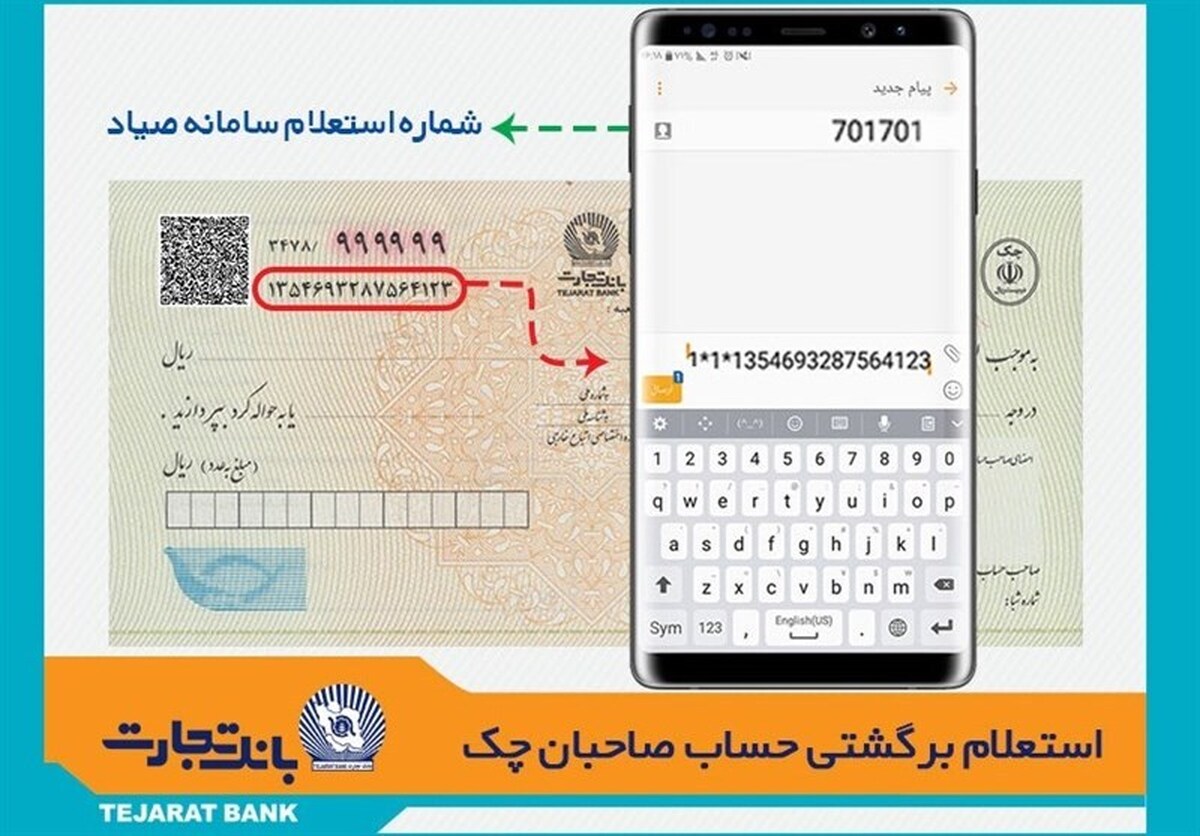 اعمال شرایط جدید صدور و تعداد برگ دستهچک از هفته آتی