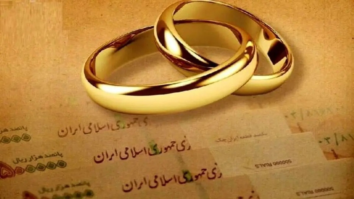 یک تغییر مهم در پرداخت وام تسهیلات/ شکل وام ازدواج تغییر میکند؟