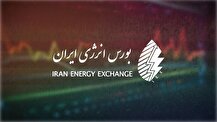 برنامه عرضه‌های بورس انرژی در مبادلات پانزدهم شهریور