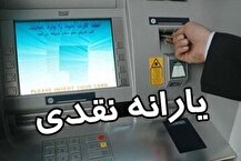اخبار جدید درباره حذف یارانه نقدی دهک های پردرآمد+ جزییات و مشمولین