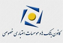 بانک های خصوصی چقدر وام ازدواج پرداخت کردند؟