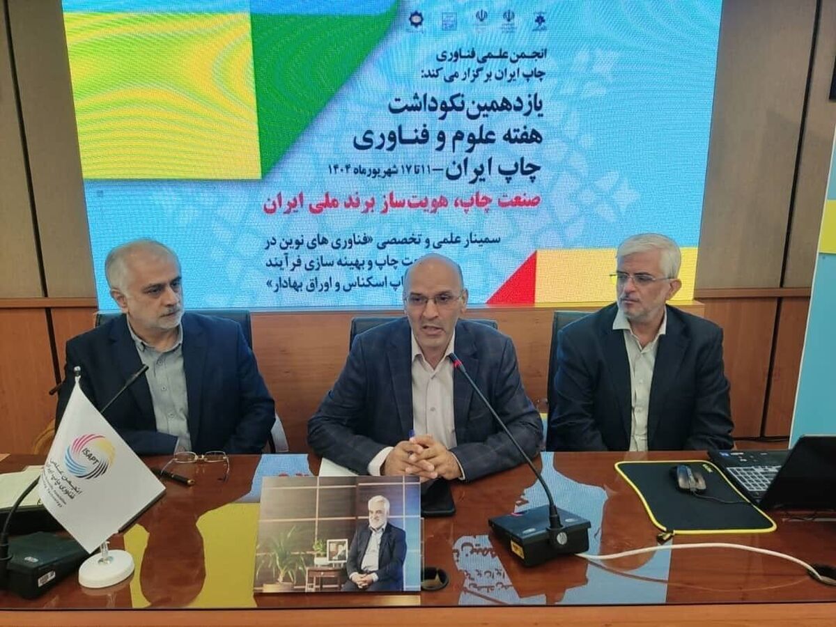 لزوم تولید اسکناس پلیمری به جای پول کاغذی