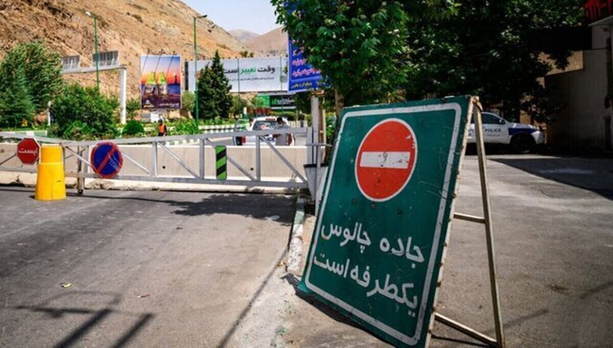 وضعیت تردد در جاده‌های کشور امروز ۱۸ شهریور ۱۴۰۴