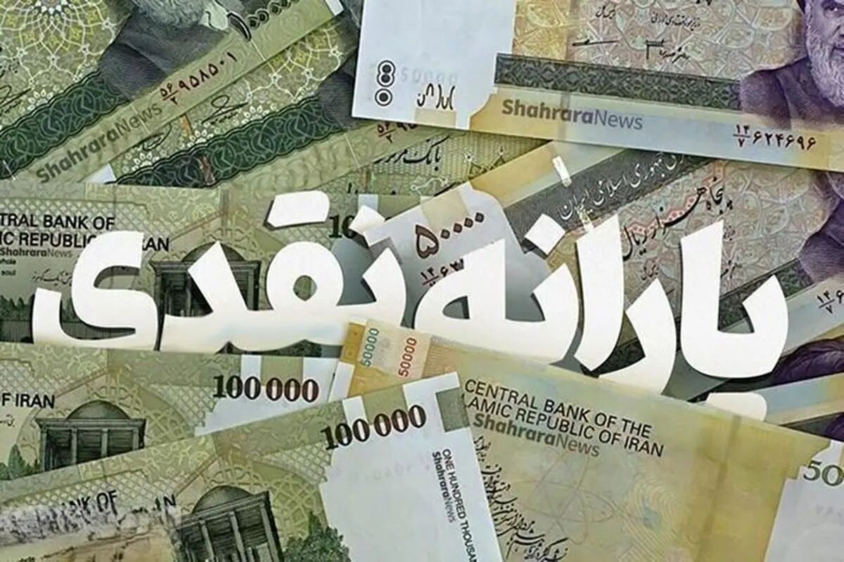 یارانه نقدی کارگران