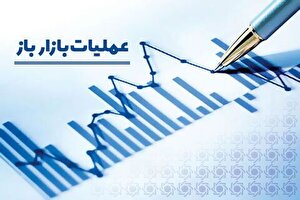 رویکرد بانک مرکزی در بازخرید اوراق بانک‌ها چرا تغییر کرد؟