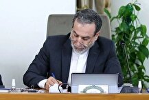 عراقچی: اعتماد به «توافق ابراهیم» به زیانی بزرگ برای امت اسلامی منجر خواهد شد