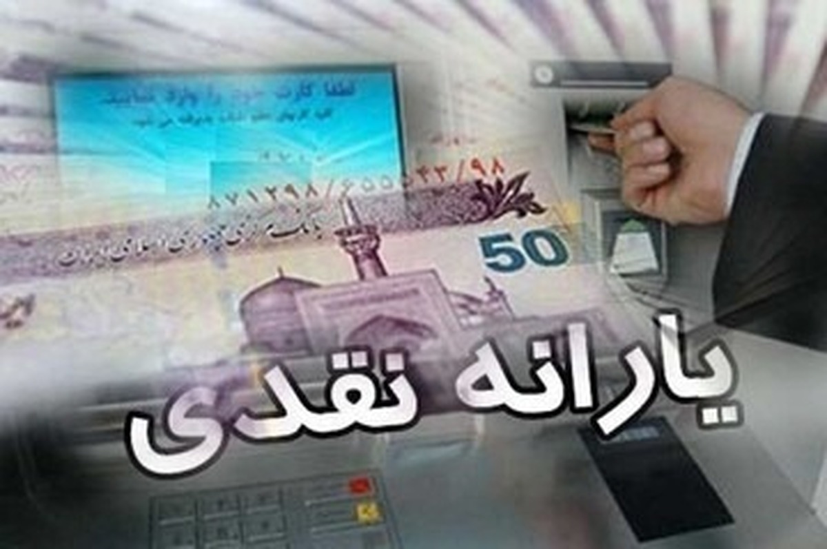 تعیین خانوادههای مشمول یارانه نقدی به استانداران سپرده میشود