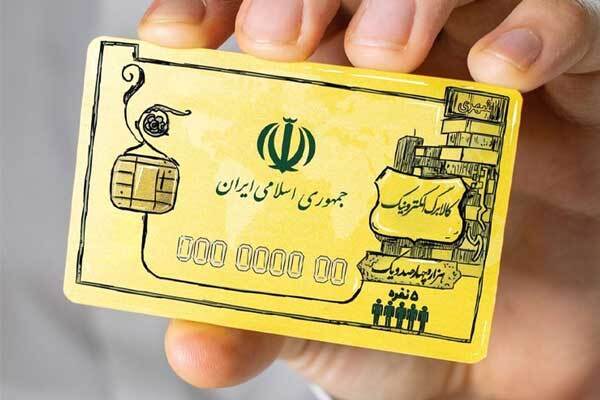 واریز مرحله چهارم کالابرگ الکترونیکی