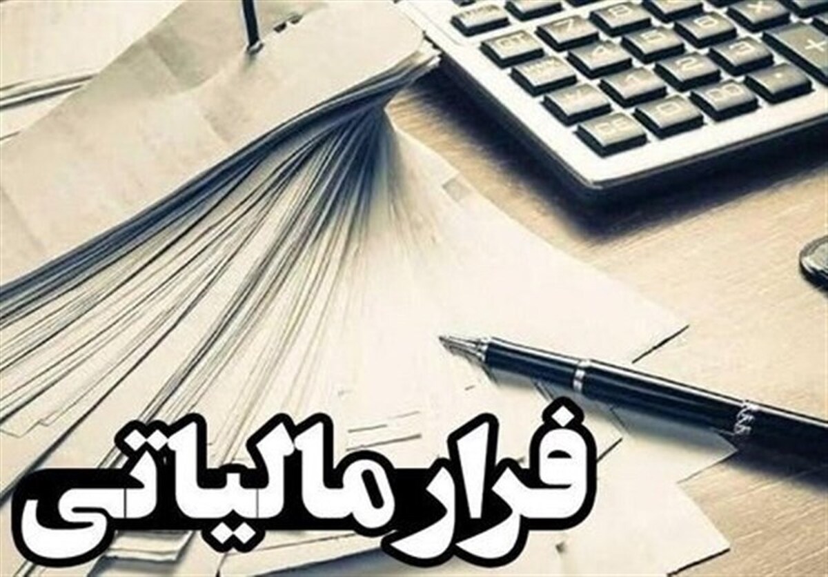 تحقق عدالت و جلوگیری از فرار مالیاتی دانهدرشتها با سازوکار تبصره ماده ۱۰۰