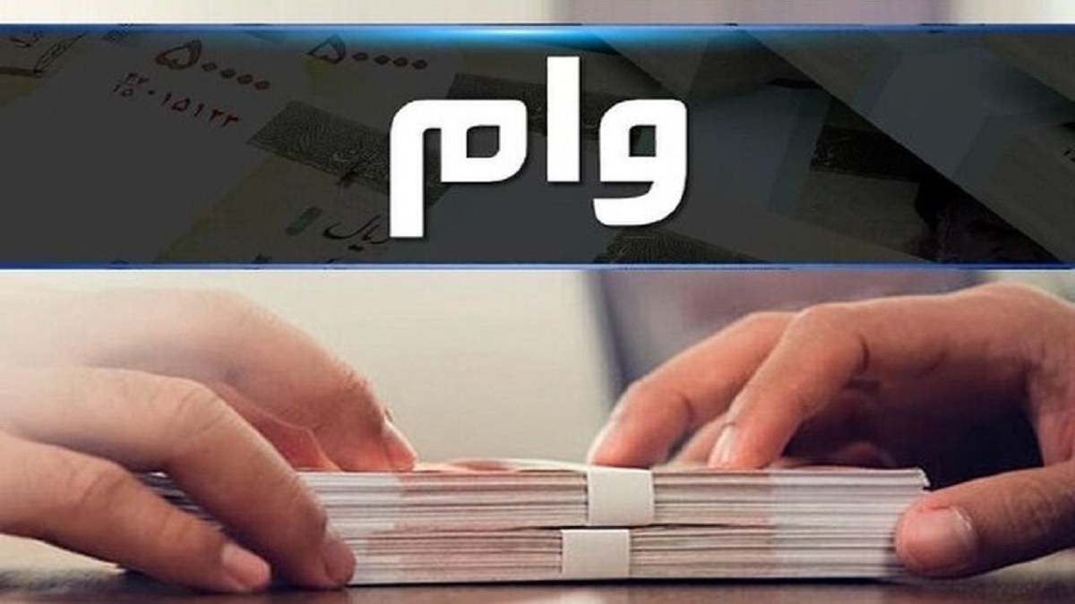اختلال در تولید کشور با عدم پرداخت وام اشتغال توسط شبکه بانکی