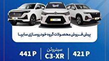 ثبت‌نام خودرو‌های وارداتی سایپا امروز ۲۴ شهریور ۱۴۰۴+ شرایط و لینک ثبت نام