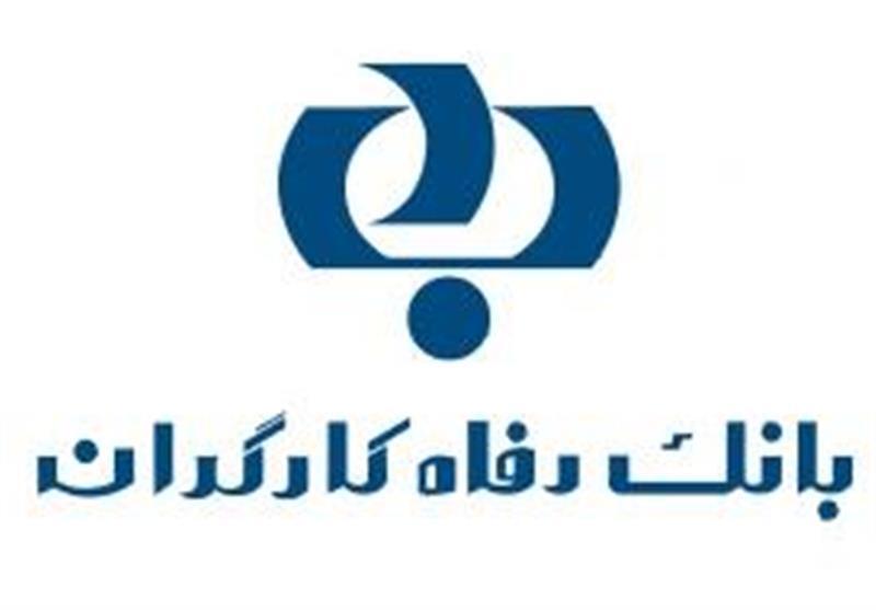 طرح کرامت بانک رفاه