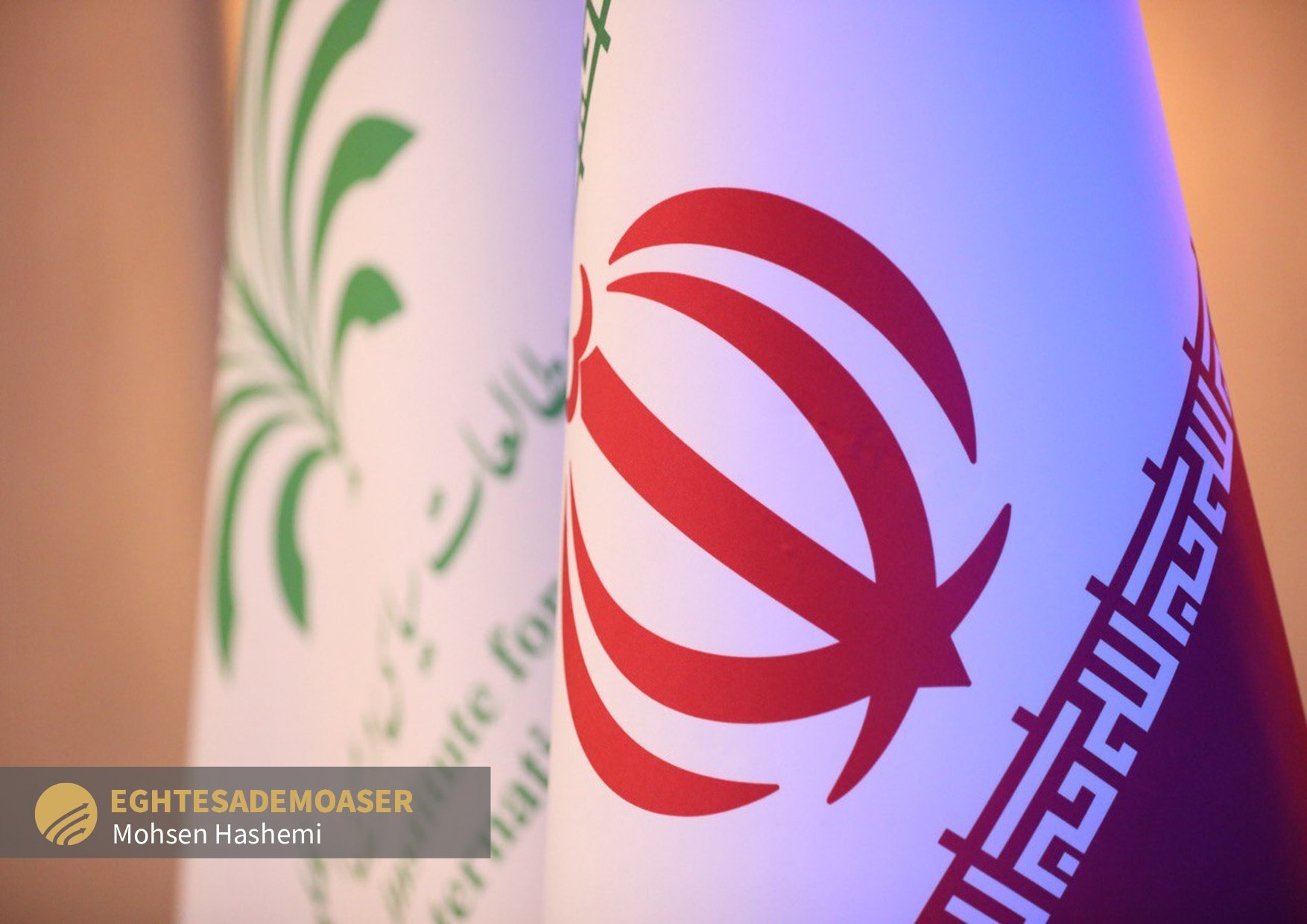 دومین همایش ملی ایران و اکو