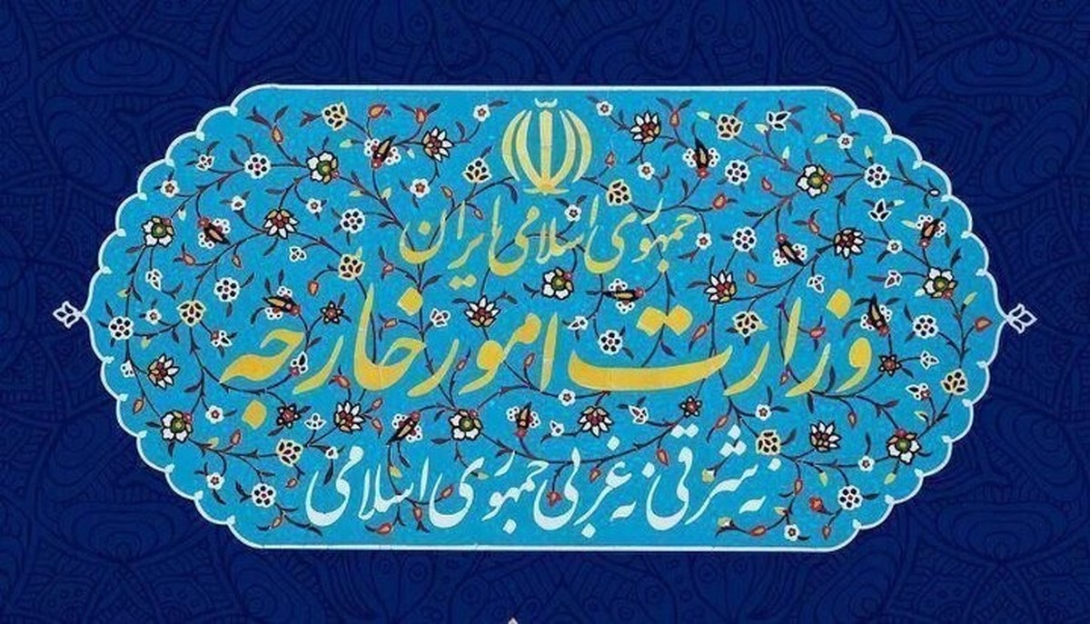 بیانیه وزارت خارجه ایران در موضوع بازگرداندن قطعنامههای شورای امنیت