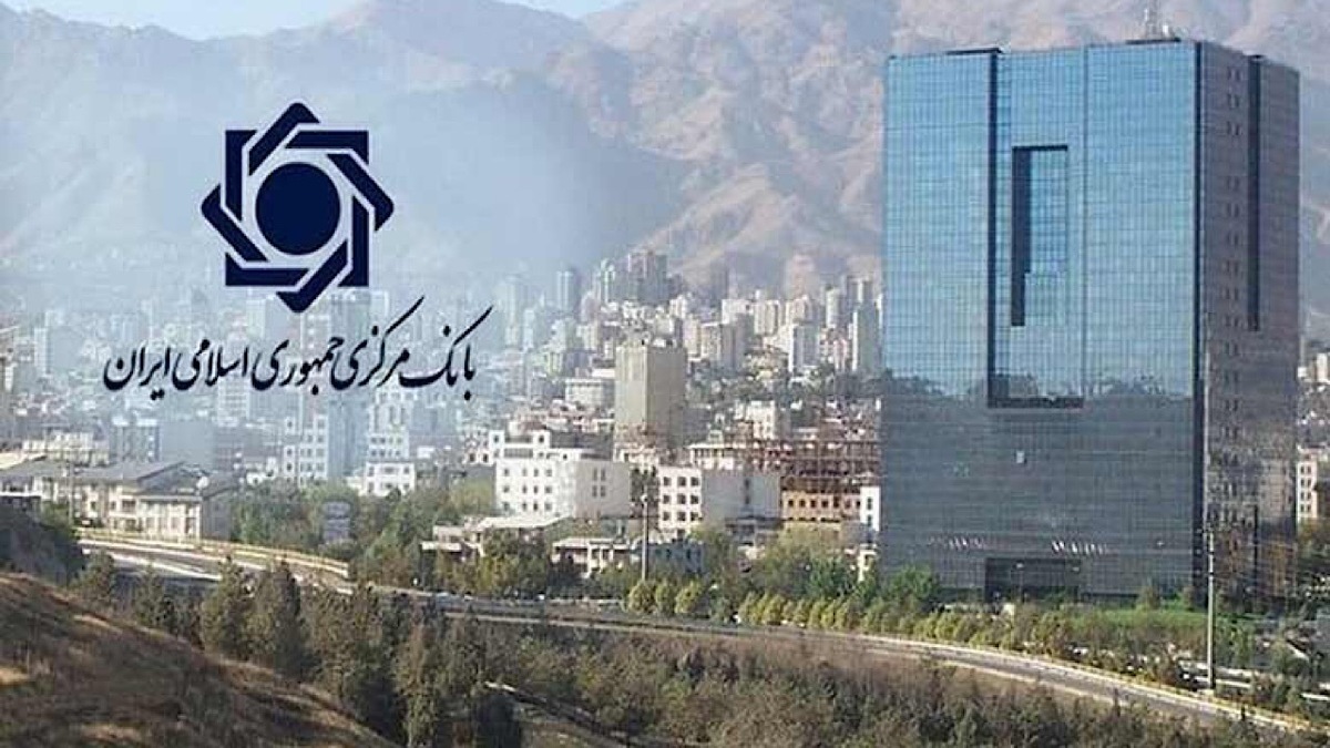 پایان مهلت ثبتنام آزمون استخدامی بانک مرکزی ۱۴۰۴