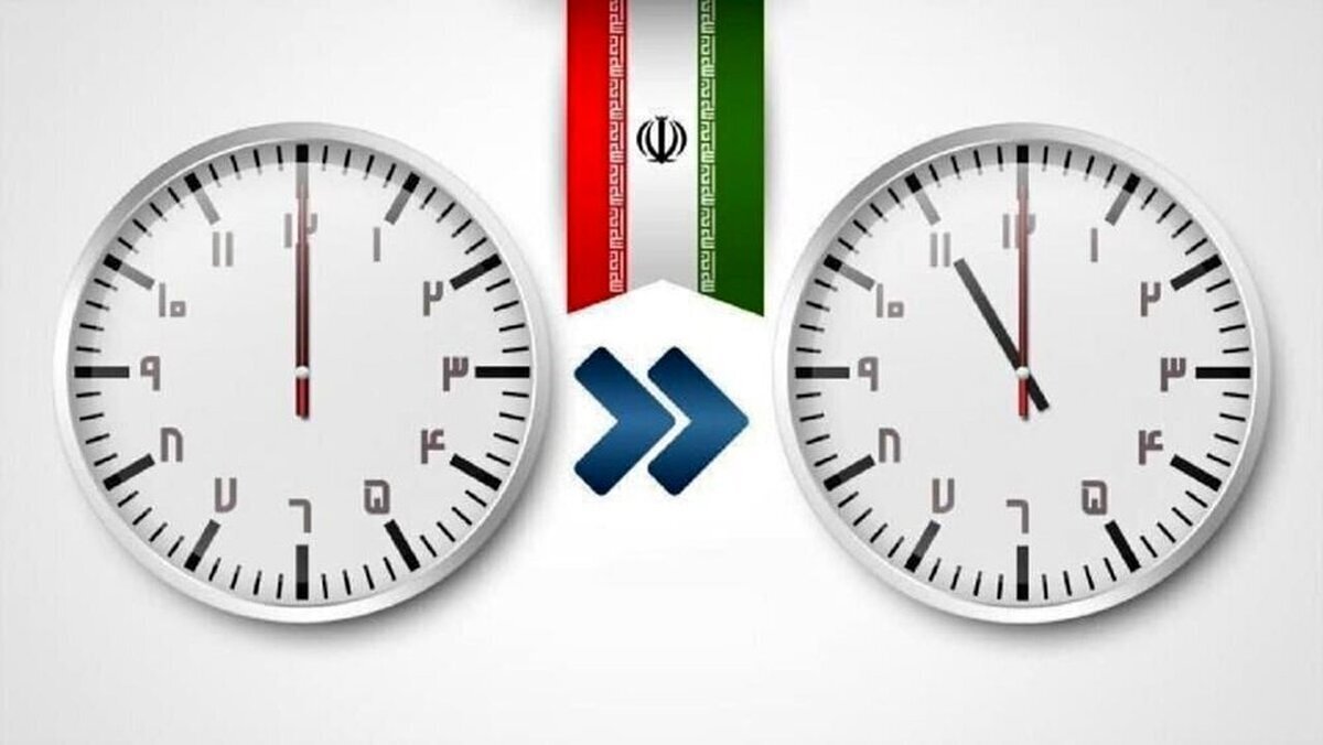 آخرین اخبار تغییر ساعت رسمی کشور