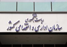 ساعات کاری ادارات دولتی تا دو هفته شناور شد