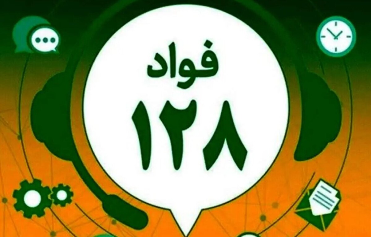 سامانه فوریتهای اداری استان تهران فعال شد