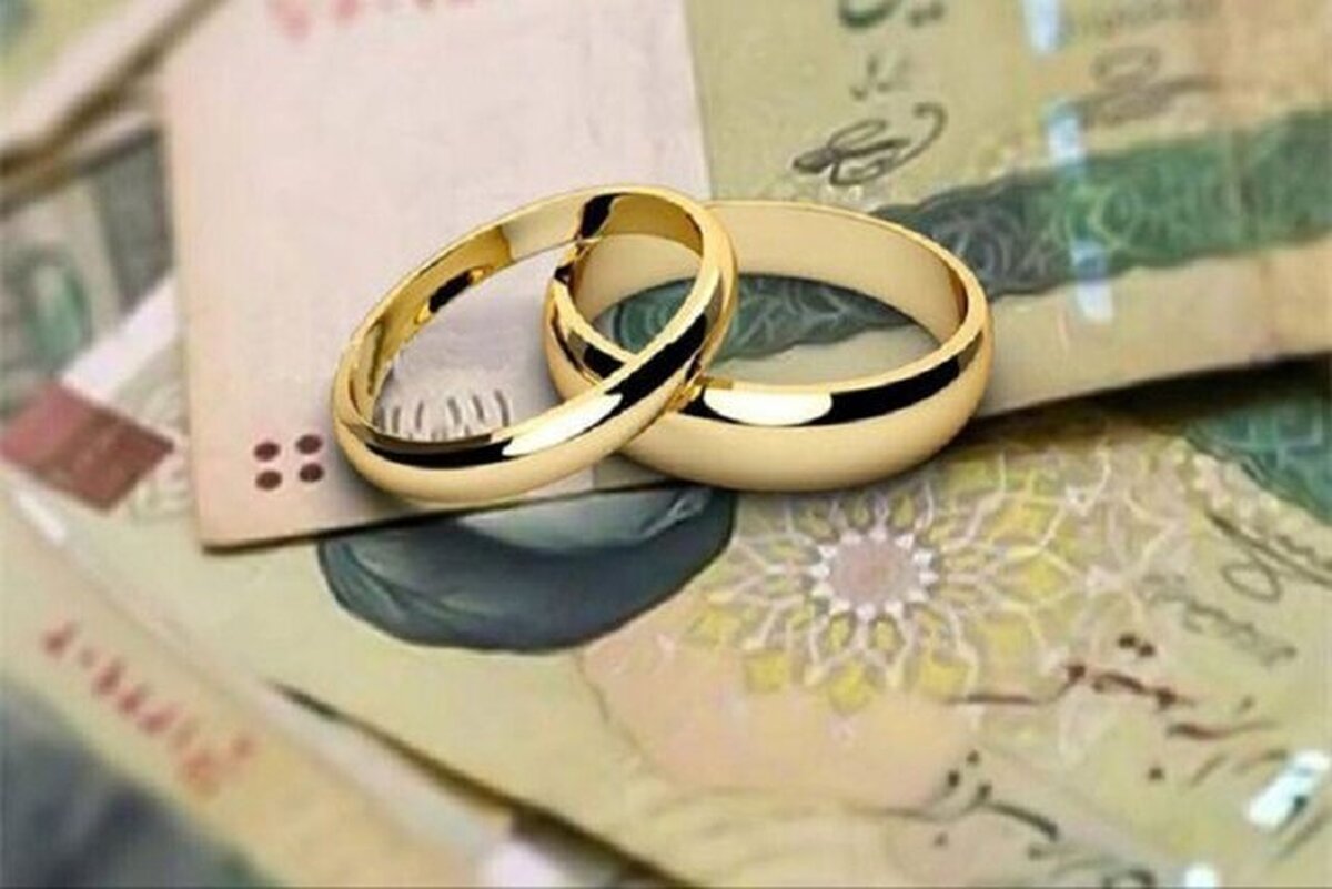 پیگیری پرداخت وام ازدواج و فرزندآوری/ معرفی بانکها به هیئت انتظامی بانک مرکزی