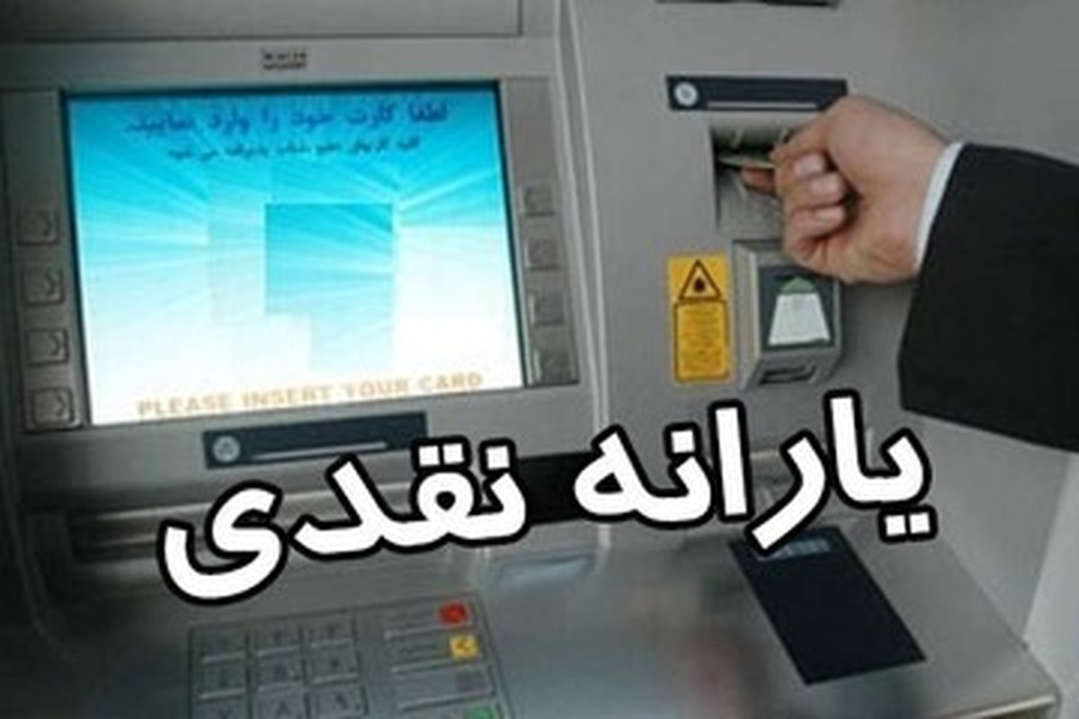 ۹۰۰ هزار خارجنشین هنوز از فهرست یارانهبگیران حذف نشدهاند
