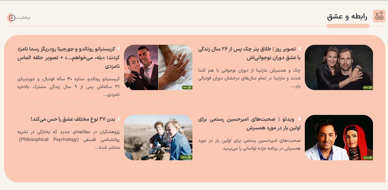 وبسایت راستان؛ یک داستان جدید و دریچهای متفاوت به دنیای خبر وبسایت راستان؛ یک داستان جدید و دریچهای متفاوت به دنیای خبر