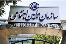 اطلاعیه سازمان تامین اجتماعی در خصوص پرداخت کمک‌هزینه اولاد بازماندگان