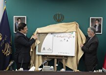 رونمایی از فرهنگ‌كارت با حضور وزیر ارشاد و مدیرعامل بانك ملت
