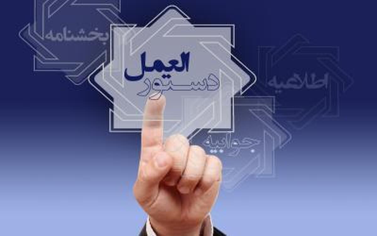 اصلاحیه «ضوابط ناظر بر کنترل مقداری ترازنامه» به شبکه بانکی کشور ابلاغ شد