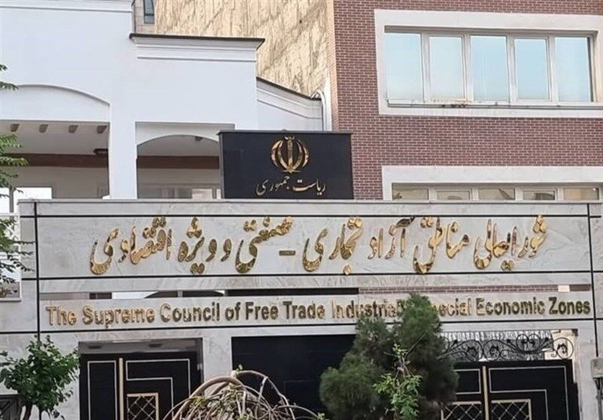 نصاب معاملات امسال مناطق آزاد ۲۸۵ میلیون تومان تعیین شد