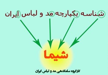 کد شیما