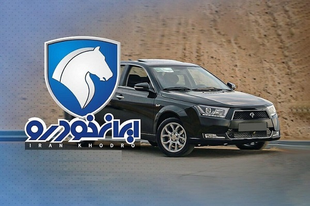  نتایج قرعه‌کشی ایران خودرو