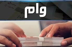 وام ۵۰ میلیونی بازنشستگان تامین اجتماعی