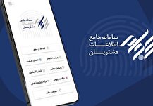 ثبت‌نام ۳۱۶ هزار نفر در سامانه سجام در نیمه نخست ۱۴۰۴