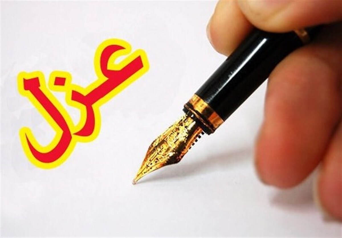 جزئیات شاخص‌های ۷گانه تنبیه و تشویق کارکنان دولت