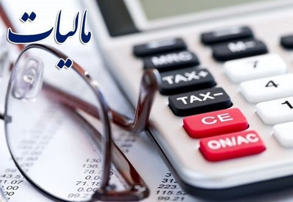 مالیات این اشخاص قسطی میشود