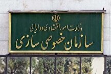 تصویب شرایط واگذاری بیش از ۱۱۷ هزار میلیارد تومانی بنگاه‌های دولتی