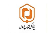 راهنمای کامل ثبت‌نام و ورود به سامانه راهبر بنیاد مسکن؛ روند، خدمات و چالش‌ها