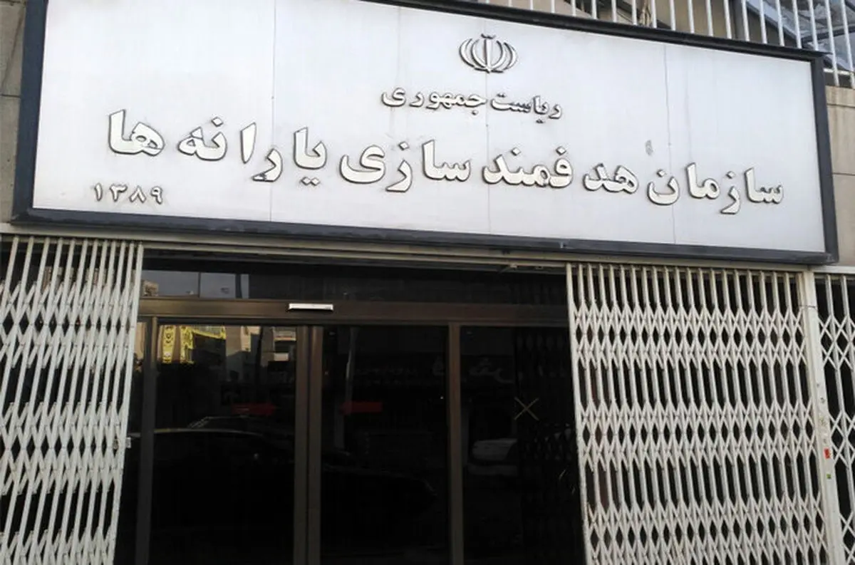 لینک ورود به سامانه اعتراض یارانه نقدی