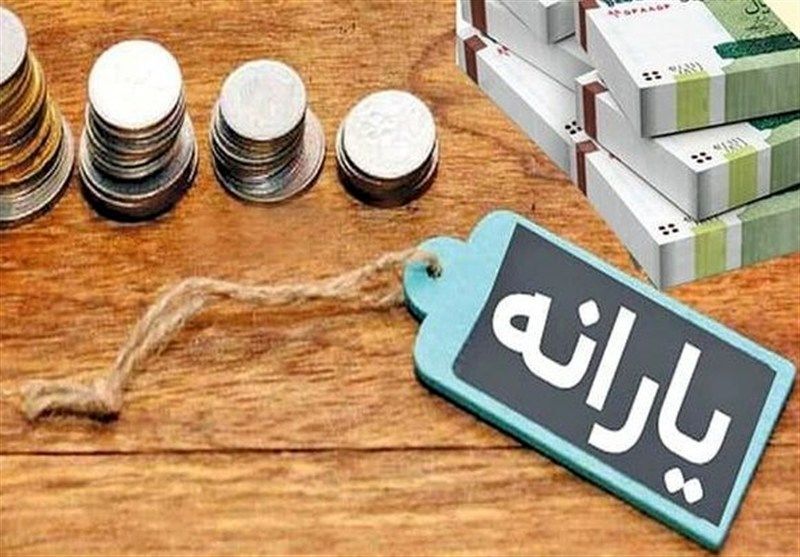 نحوه اعتراض به قطع یارانه نقدی خانوار