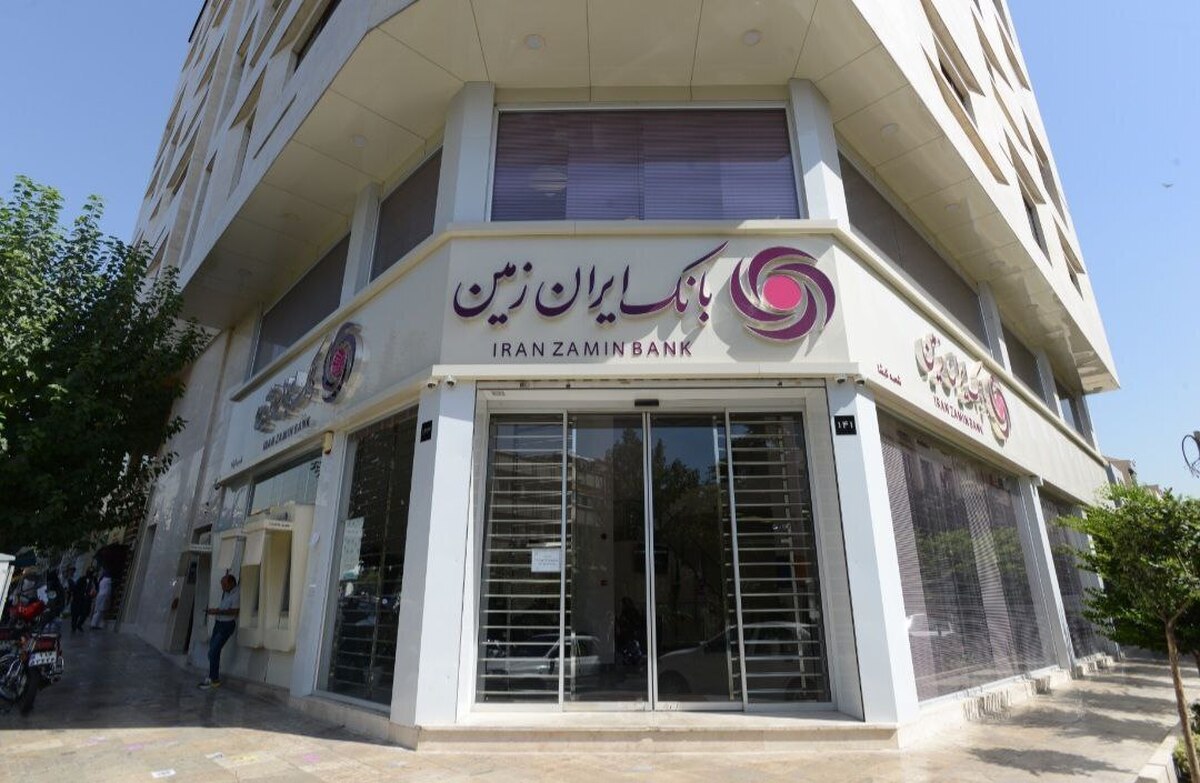 ساعت فعالیت بانک ایران زمین اعلام شد