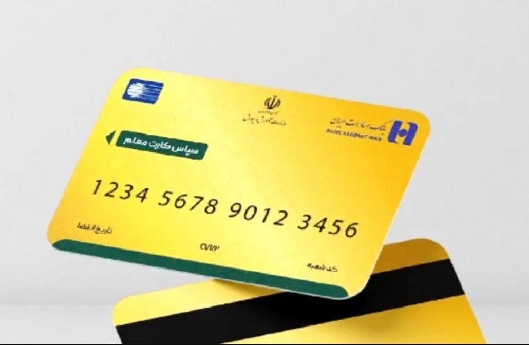 واریز هدیه فرهنگیان