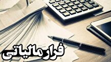 کشف فرار مالیاتی ۷۶ میلیارد تومانی از یک شرکت فعال درحوزه تولید بتن در کرمانشاه