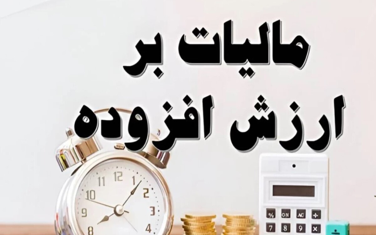 خداحافظی با فاکتورهای جعلی با الکترونیکی شدن صورت حسابهای مالیات بر ارزش افزوده