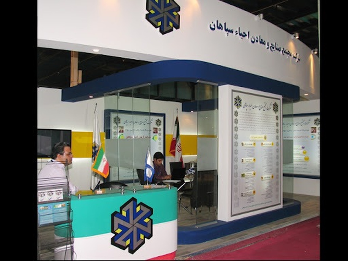 بلاتکلیفی مدیریتی در «احیا سپاهان»؛ سازمان بورس مانع ثبت مدیران جدید شد