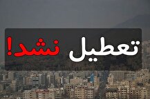 تعطیلی مشهد تکذیب شد