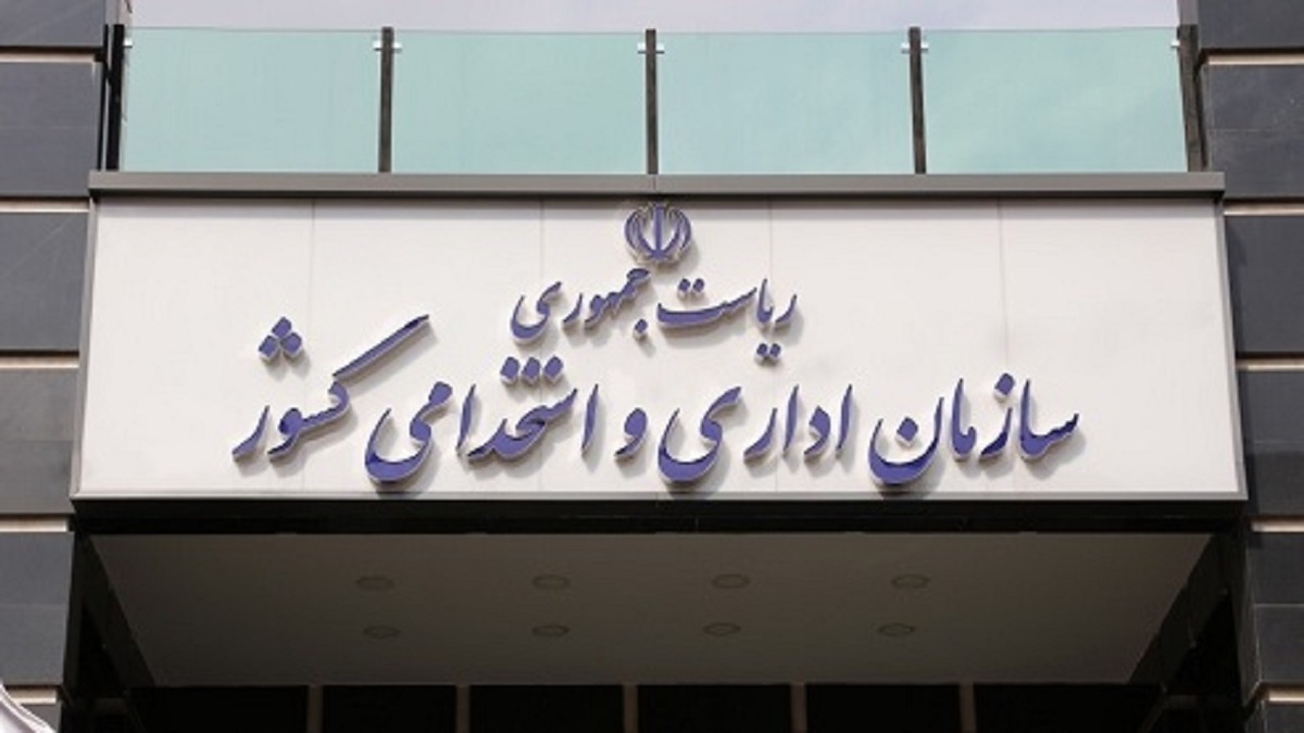 مخالفت سازمان اداری و استخدامی با راه اندازی سامانه نشانی