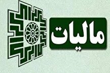 3 اقدام تحولی در نظام دادخواهی مالیاتی