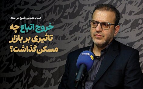 متوازن شدن قیمت مسکن در برخی مناطق با خروج اتباع