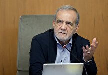 پزشکیان: از آمریکا و این تهدیدات نمی‌ترسم/ ما روی طلا خوابیده ایم و گرسنه‌ایم!