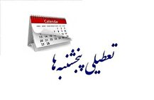 حکم تعطیلی پنج‌شنبه‌ها از سوی استانداران